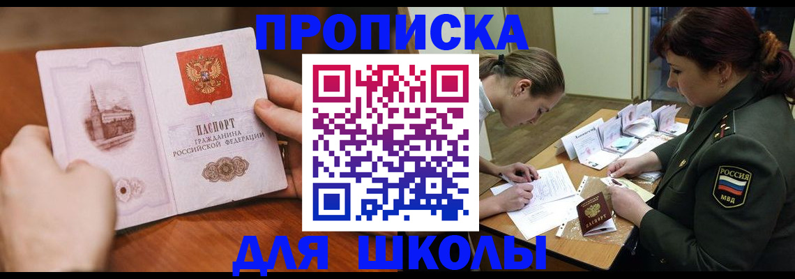 регистрация для дет. сада в Сунже