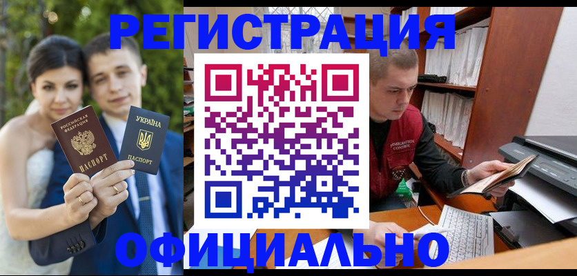 временная регистрация надежно в Сунже