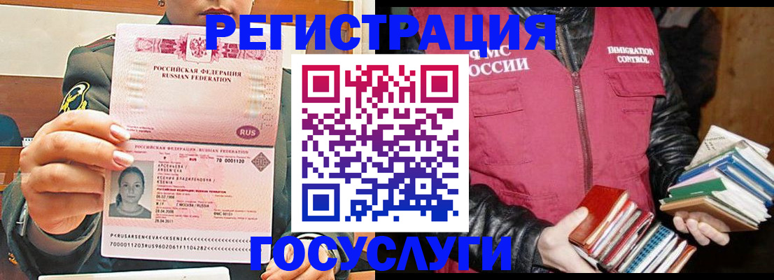 регистрация для школы в Сунже